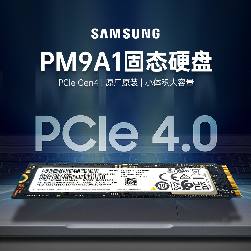 m.22280nvmepcie三星pm9a11tssd固态硬盘固态硬盘