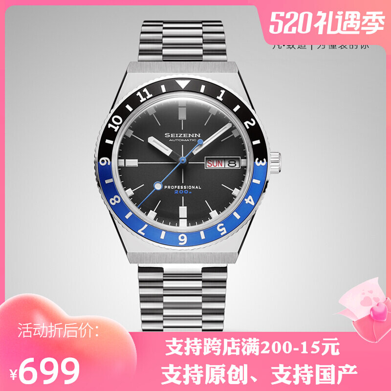 中国原创国产腕表seizenn 38MM夜光大师系列复古复刻潜水机械表男