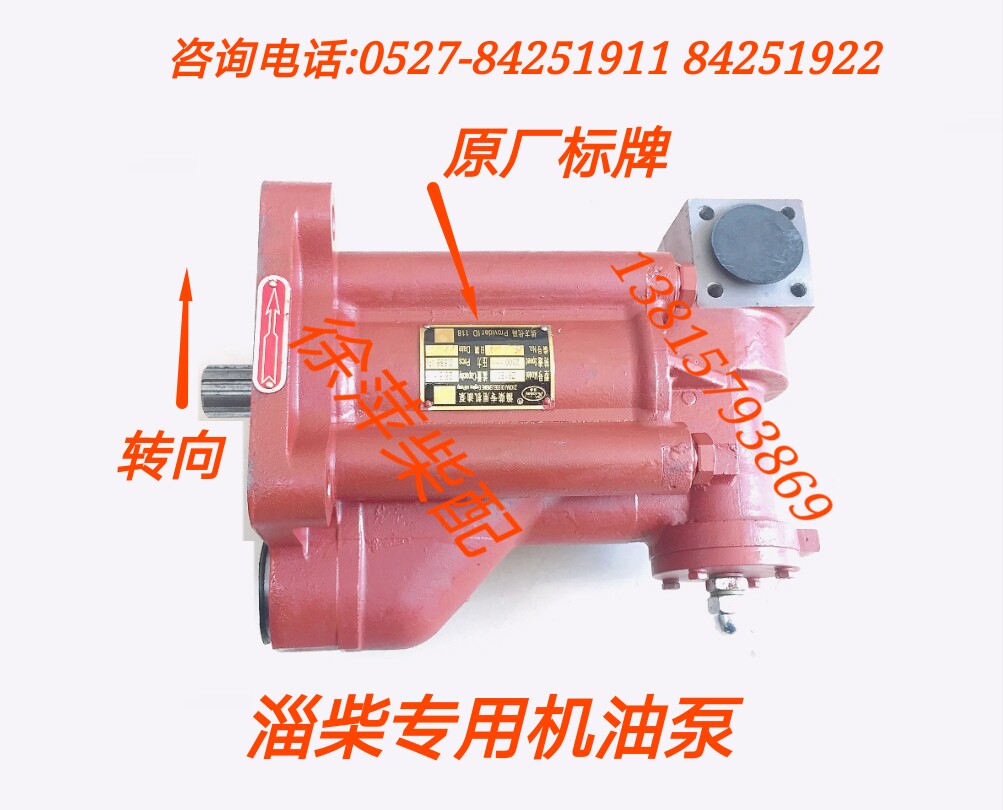 油泵淄博淄柴专用机8170柴油机机6180机油柴油机配件发电机组零部件