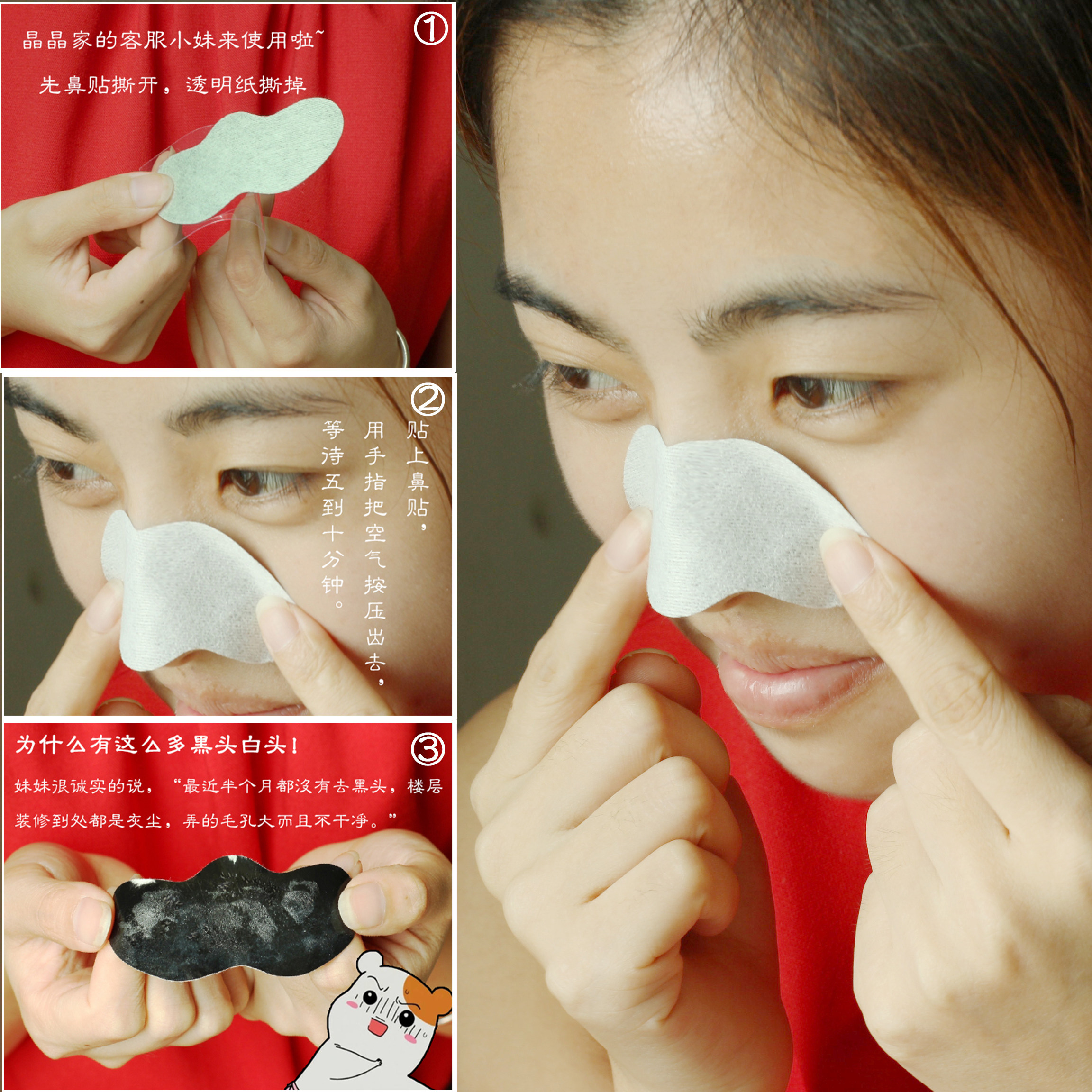 10片包邮黑头贴膜撕拉去黑头收缩毛孔鼻膜男女士鼻帖