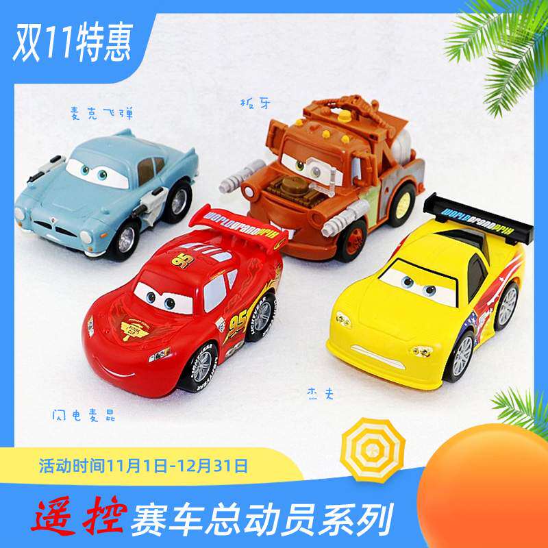 正版美泰汽车总动员闪电麦昆杰夫蝙蝠侠战车遥控车动漫电动