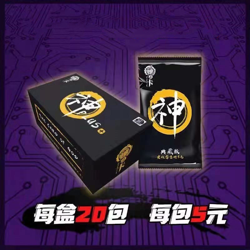 恐龙ip动漫卡牌神之卡鬼灭之卡片海贼王死神儿童桌面游戏类