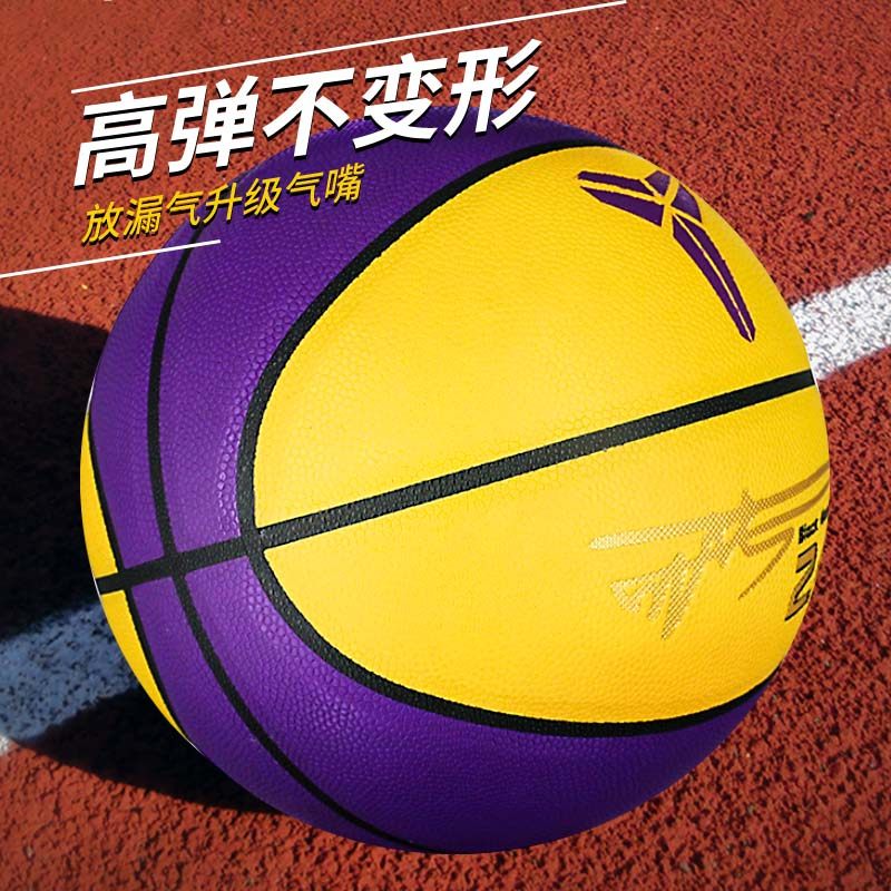 篮球黑曼巴科比24号签名纪念7号耐磨室内外通用篮球