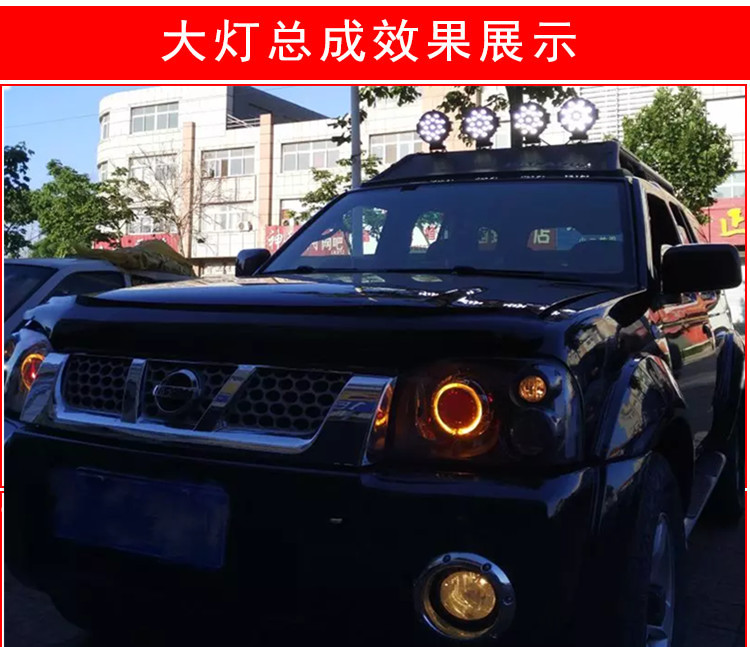 用于日产帕拉丁大灯总成改装led双光大灯总成