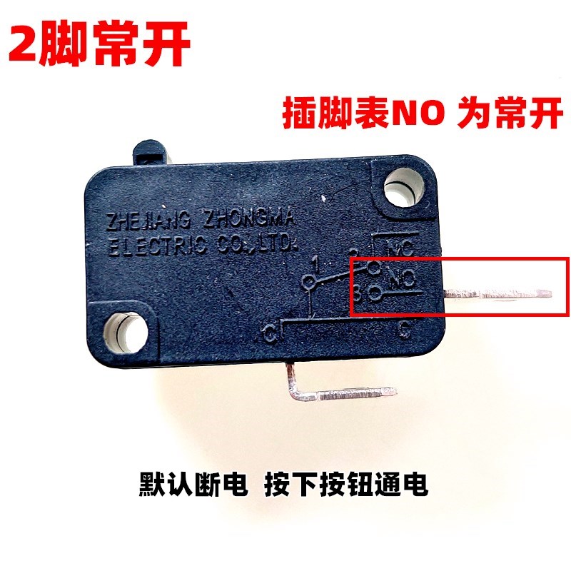 开关美的苏泊尔微波微波炉炉门电饭锅微动2脚3脚微动