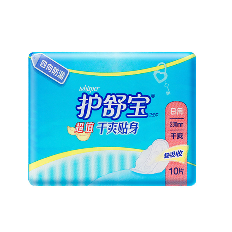 干爽超低价护舒宝超值贴身日用网面230mm卫生巾10片卫生巾
