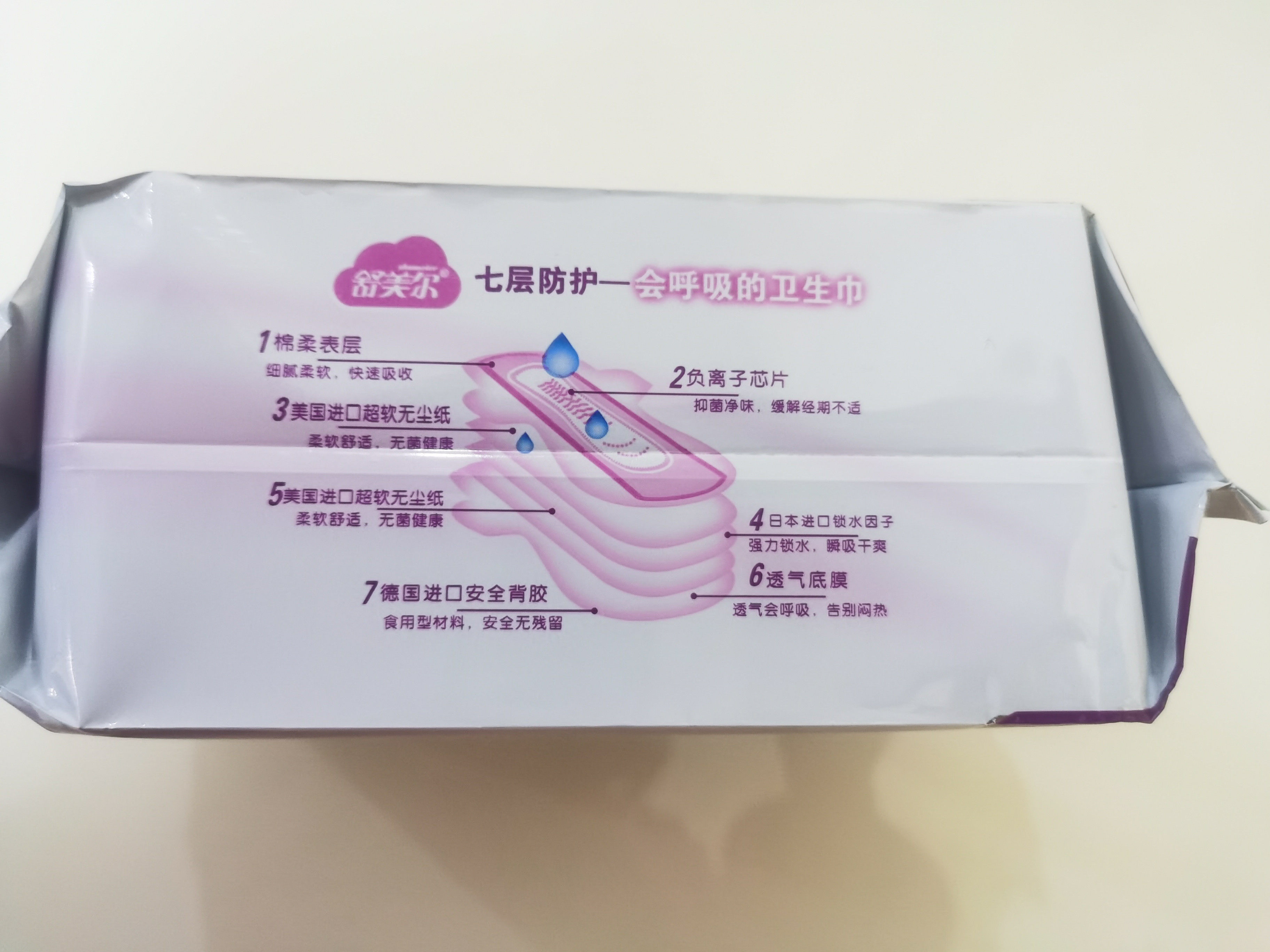 舒美尔4包姨妈柔亲漏绵防侧超薄80片负离子活氧卫生巾