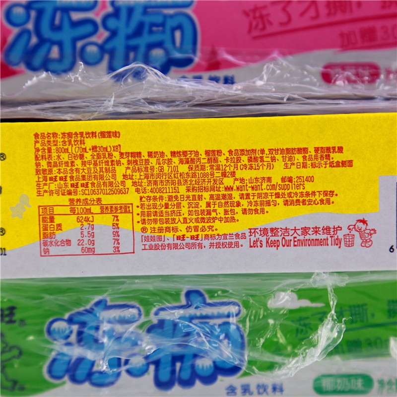 旺旺冻痴冰淇淋含乳饮料雪糕奶昔棒棒冰激凌椰奶香草果冻
