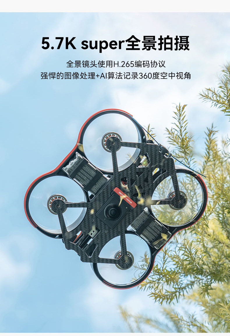 betasmofpv穿越机全景广角超轻pavo360运动相机遥控飞机零配件
