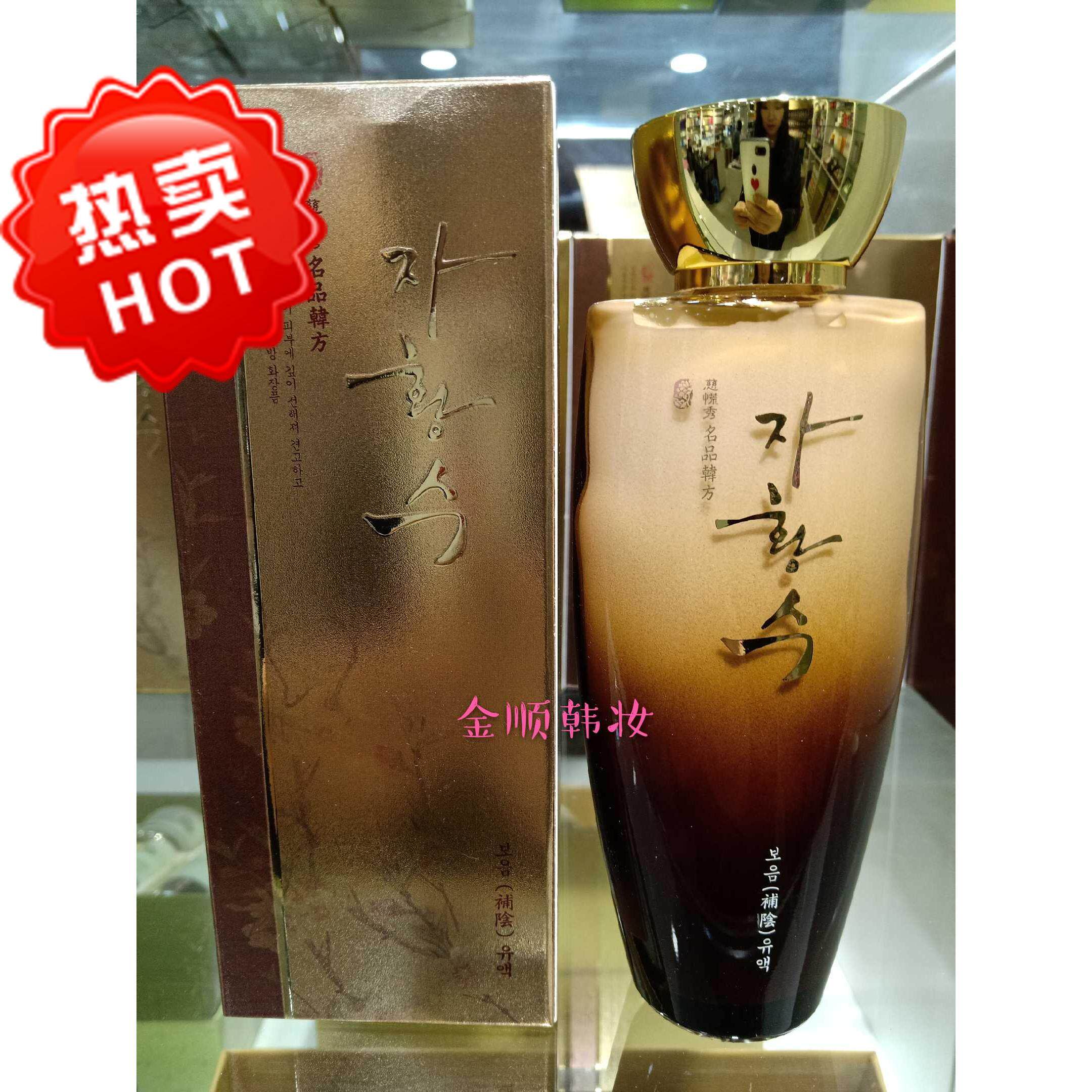 韩国化妆品三星deoproce慈慌秀玉保湿滋养乳液乳液