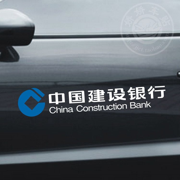 推荐个性创意划痕企业个人logo标志促销中国建设银行