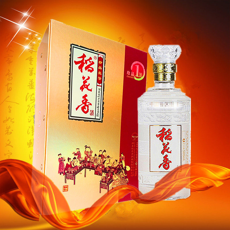 湖北名酒稻花花香珍品1号升级版42度浓香香型其他酒类