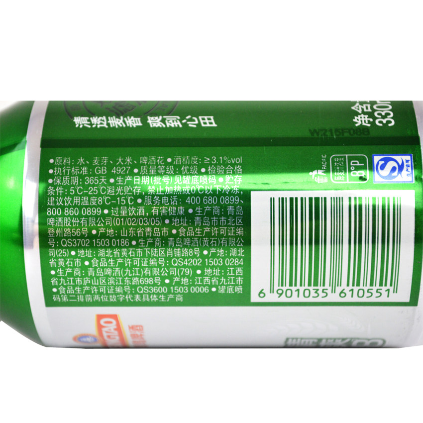 青岛啤酒清爽8度330ml24罐清透麦香爽口爽心整箱啤酒