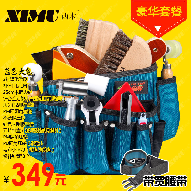 工具墙布壁布套装墙纸纸压毛刷裁刀施工全套壁纸铲刀