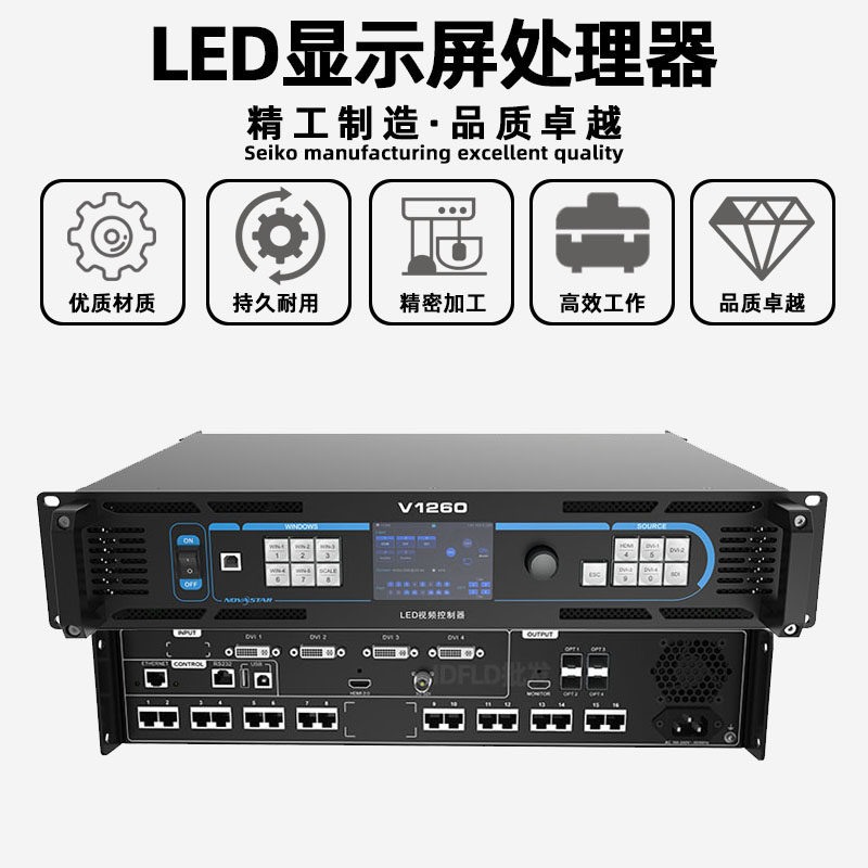 诺瓦v760v960v1060v1260控制器全彩led显示屏高清led显示屏