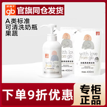gb good baby baby bottle cleaning agent baby fruit and vegetable cutlery bottle cleaning agent amino acid milk bottle cleaning liquid