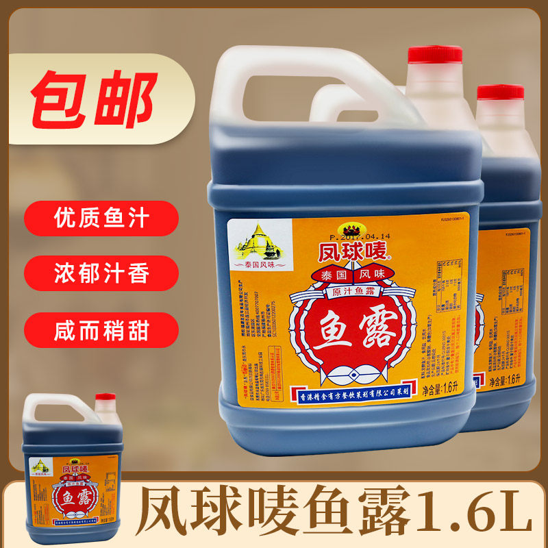 凤球唛鱼露16l泰国风味福州虾油调味汁家用调味品鱼露