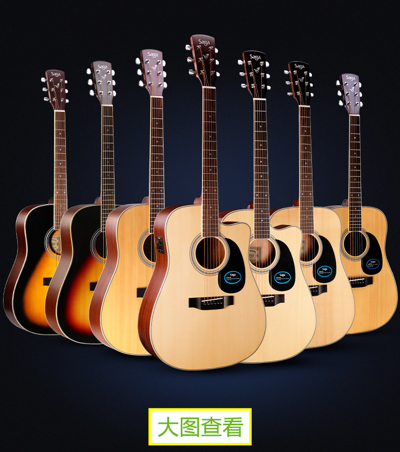 saga萨伽sf700c单板民谣木吉吉他学生生女初学者吉他民谣吉他
