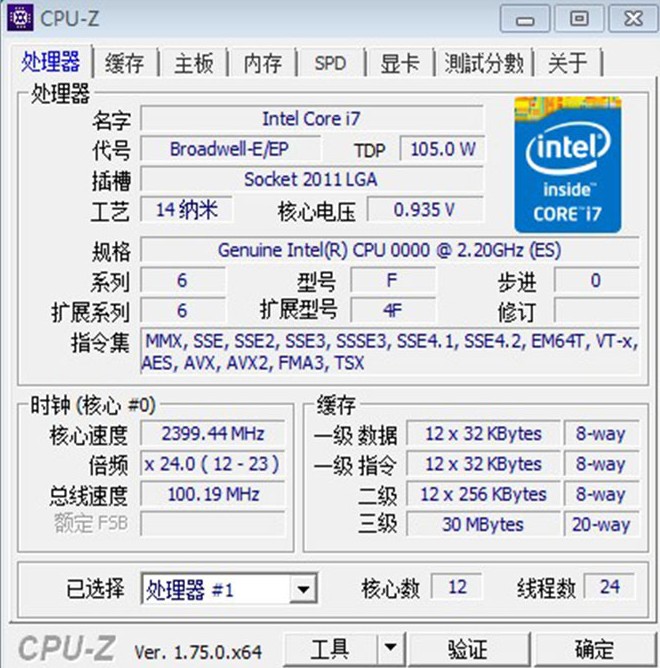 2658 2670 至强e5 12核24线程2.2g睿频2.