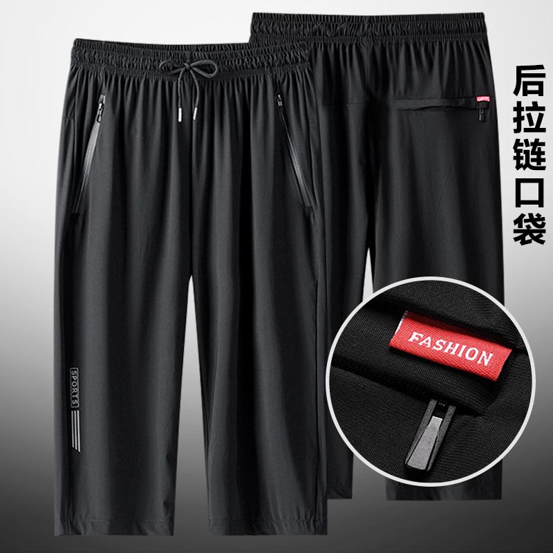 中年男士高弹力冰丝七分裤爸爸运动中裤大码胖子夏季短裤后拉链袋