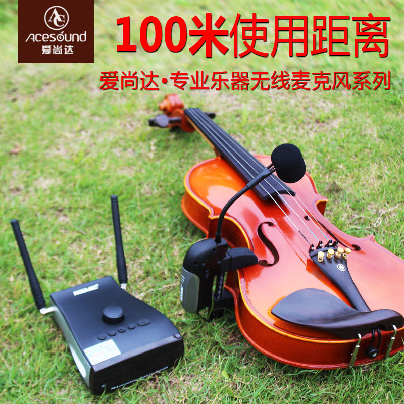 无线小提琴专用麦克风中提琴大提琴大贝话筒拾音器麦克风