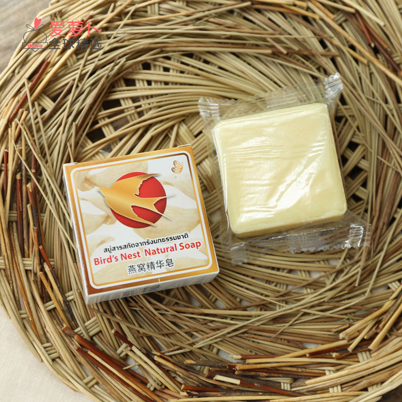 1块泰国燕窝精华beautyherbal手工香皂精油清洁手工皂