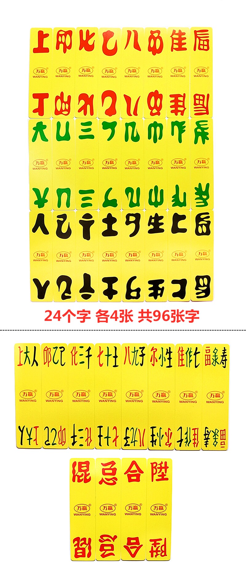 上大人万赢塑料布纹字牌 丘乙己福禄寿岳阳湖北老108张花牌个子