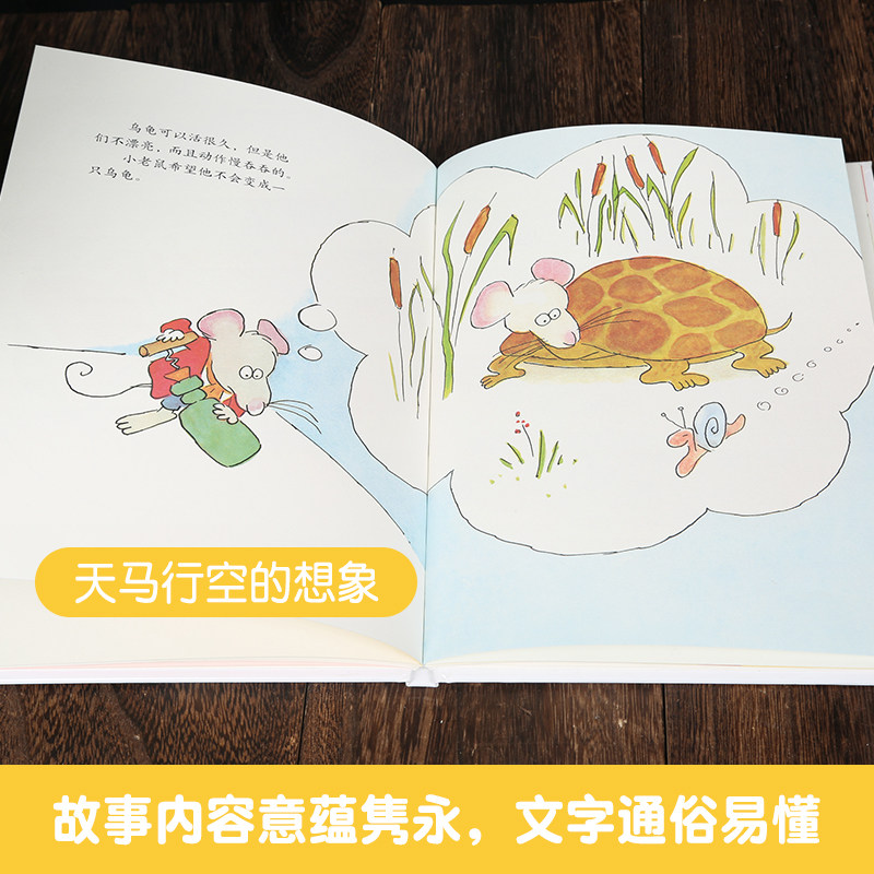 精装 神奇变身水 信谊绘本 3-6周岁早教启蒙认知阅读故事书 宝宝书