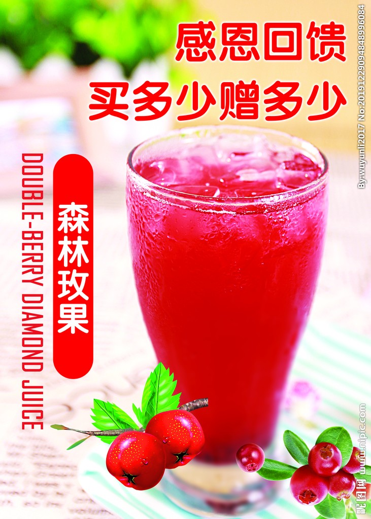 25kg沏杯茶莓森林玫果果酱山楂浓缩商用蜜雪其它饮品