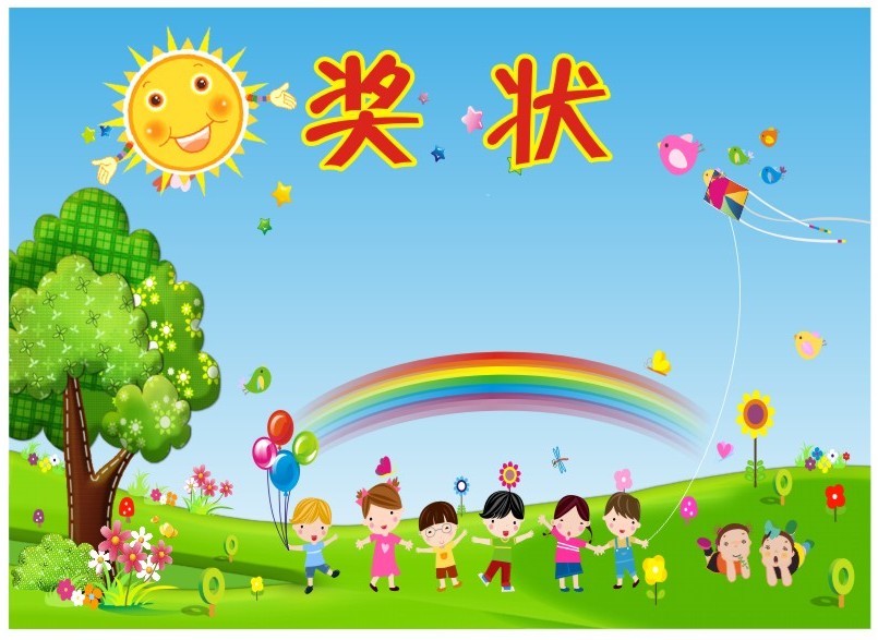 100张包邮价16k幼儿园奖状卡通奖状幼小学生奖状纸任何打印机可打