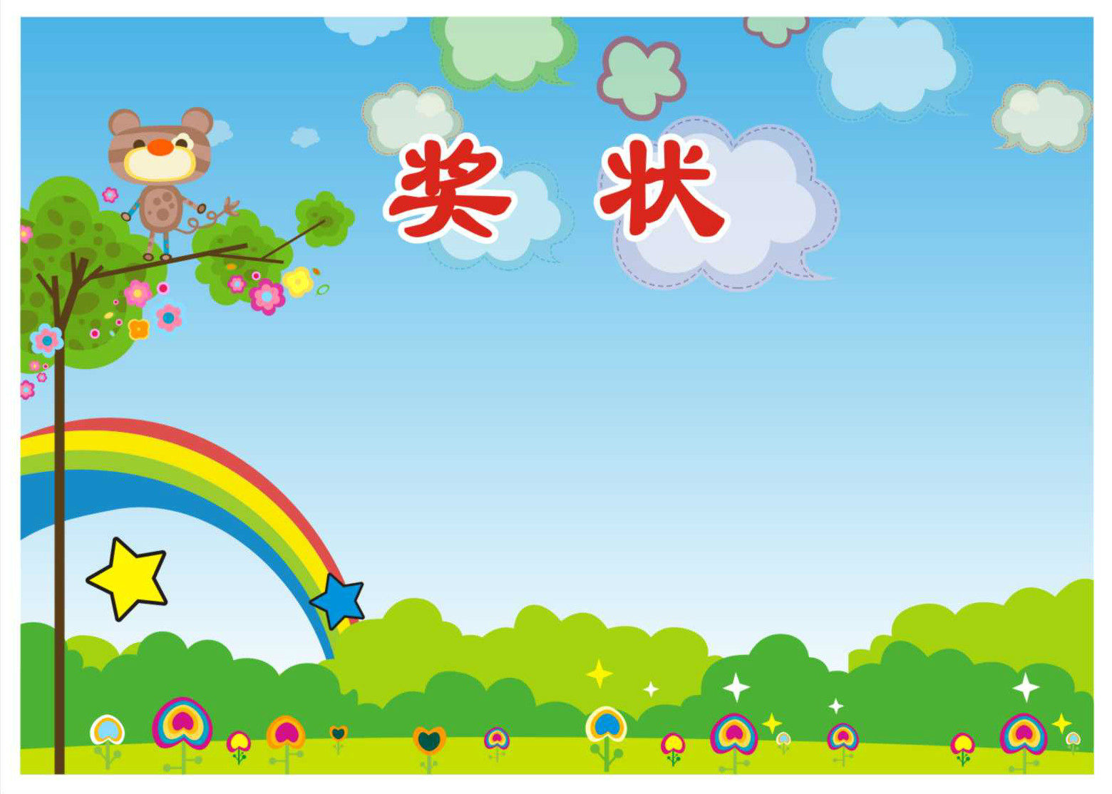 奖状包邮a4大亚粉纸8款混100张幼儿园卡通空白奖状