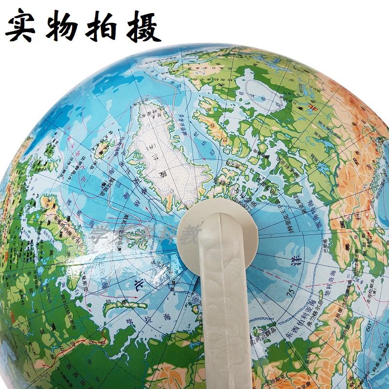 平面地形地球仪直径32cm高清天文地理教学仪器40000000教学仪器