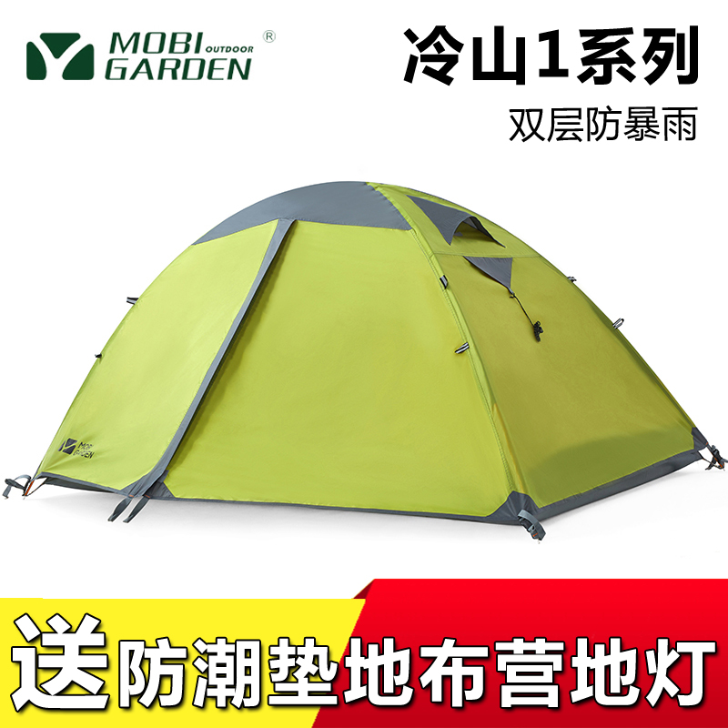牧高笛冷山1air单人1人帐篷户外露营登山双层铝杆骑行透气防暴雨