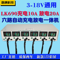 Lukang LK690 High power electric vehicle battery charge and discharge 3-18V all-in-one automatic intelligent circulation tester