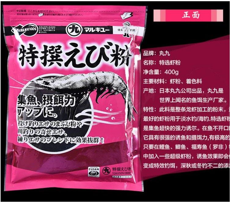 丸九饵料日本进口3411虾粉特选磷虾粉浓腥味台钓饵