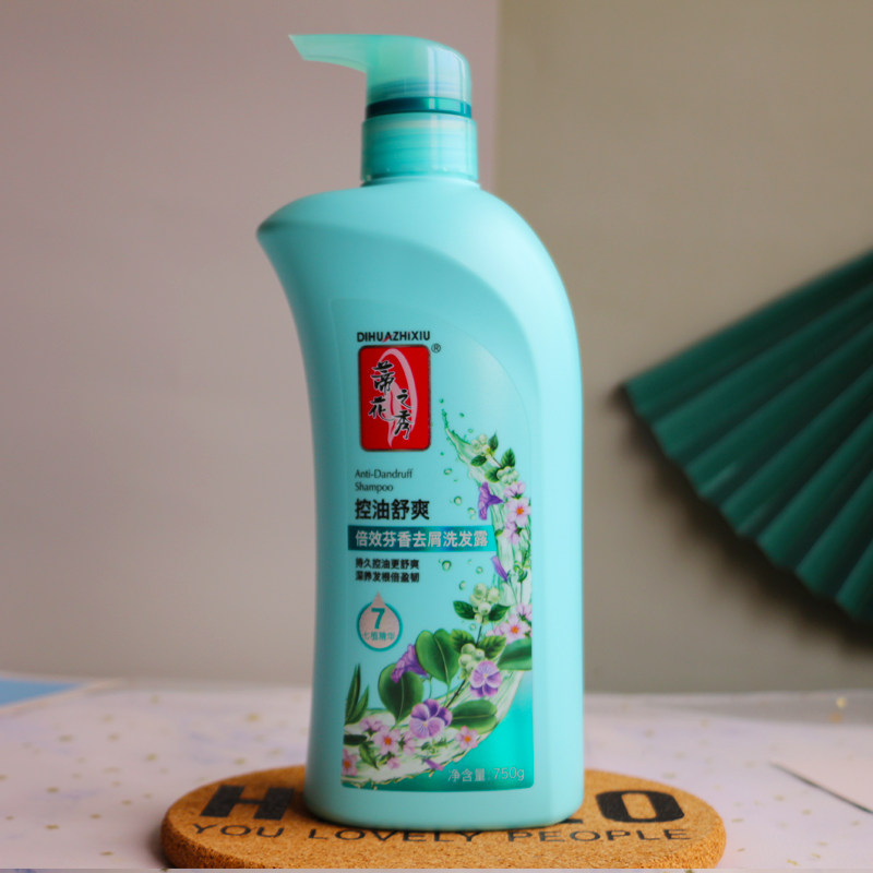 蒂花之秀洗发露男女女士控油舒爽去屑止痒洗发水香味洗发水