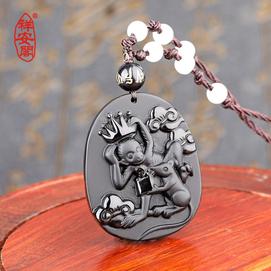 祥安阁猴鼠共荣2020年鼠年属兔吉祥物曜石吊坠生肖项坠