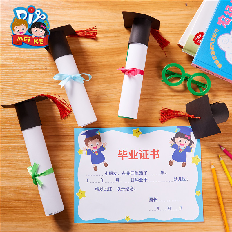 毕业季礼物手工diy儿童制作材料幼儿园博士帽胸牌手工创意粘贴类