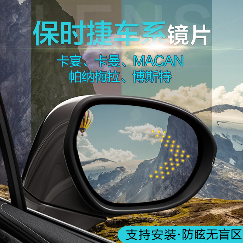 后视镜保时捷卡宴卡曼macan倒车大视野炫目改装加热倒车镜