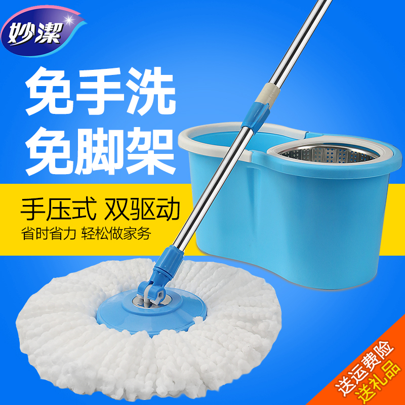 妙洁拖把桶通用双旋转拖把手压式双驱动甩干脱水加厚好神拖拖把头