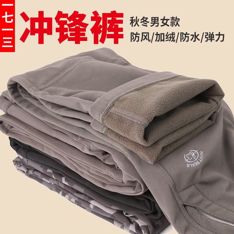一七一三户外冲锋裤男女防水防风软壳抓绒滑雪长裤加绒加厚秋冬季