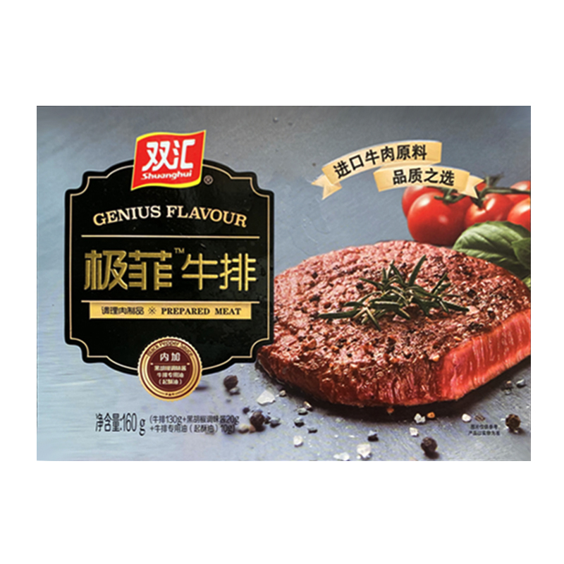 牛排双汇汇整肉原切极菲牛单片原味腌制调理牛排