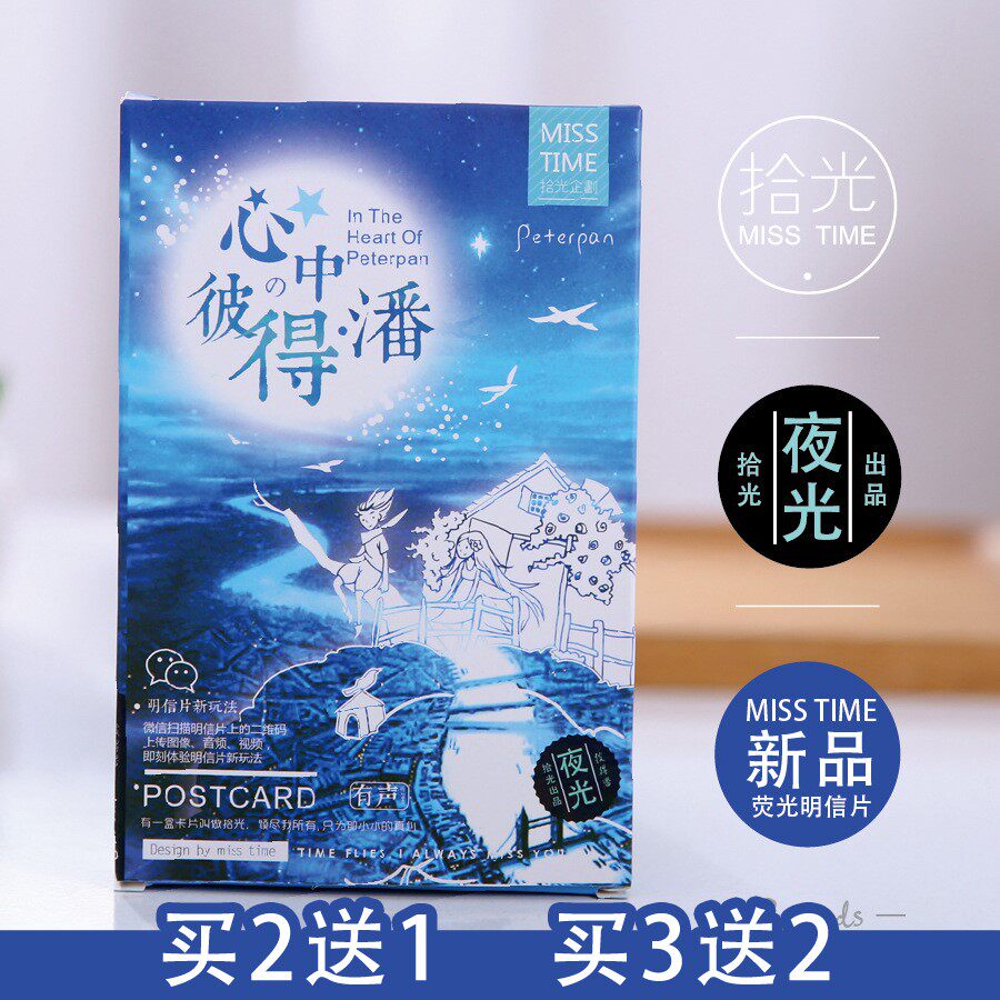 盒装夜光卡片贺卡片学生清新古诗词手绘贺卡