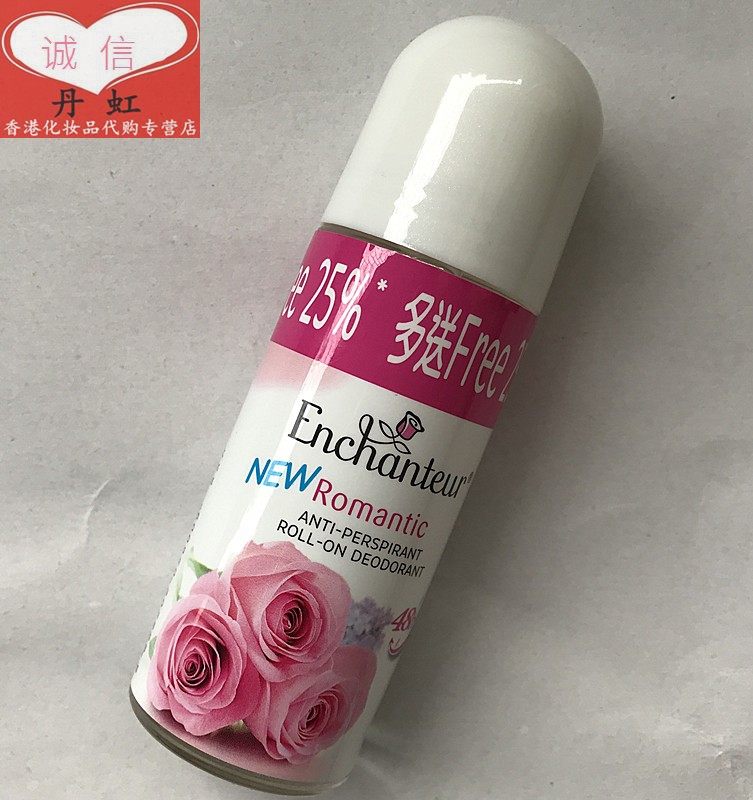 走珠2瓶包邮香港进口艾诗止汗香体50ml浪漫香水