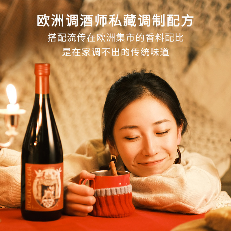 750ml大瓶装醉鹅娘小绒鹿冬日圣诞热红酒配制酒红酒甜酒葡萄酒