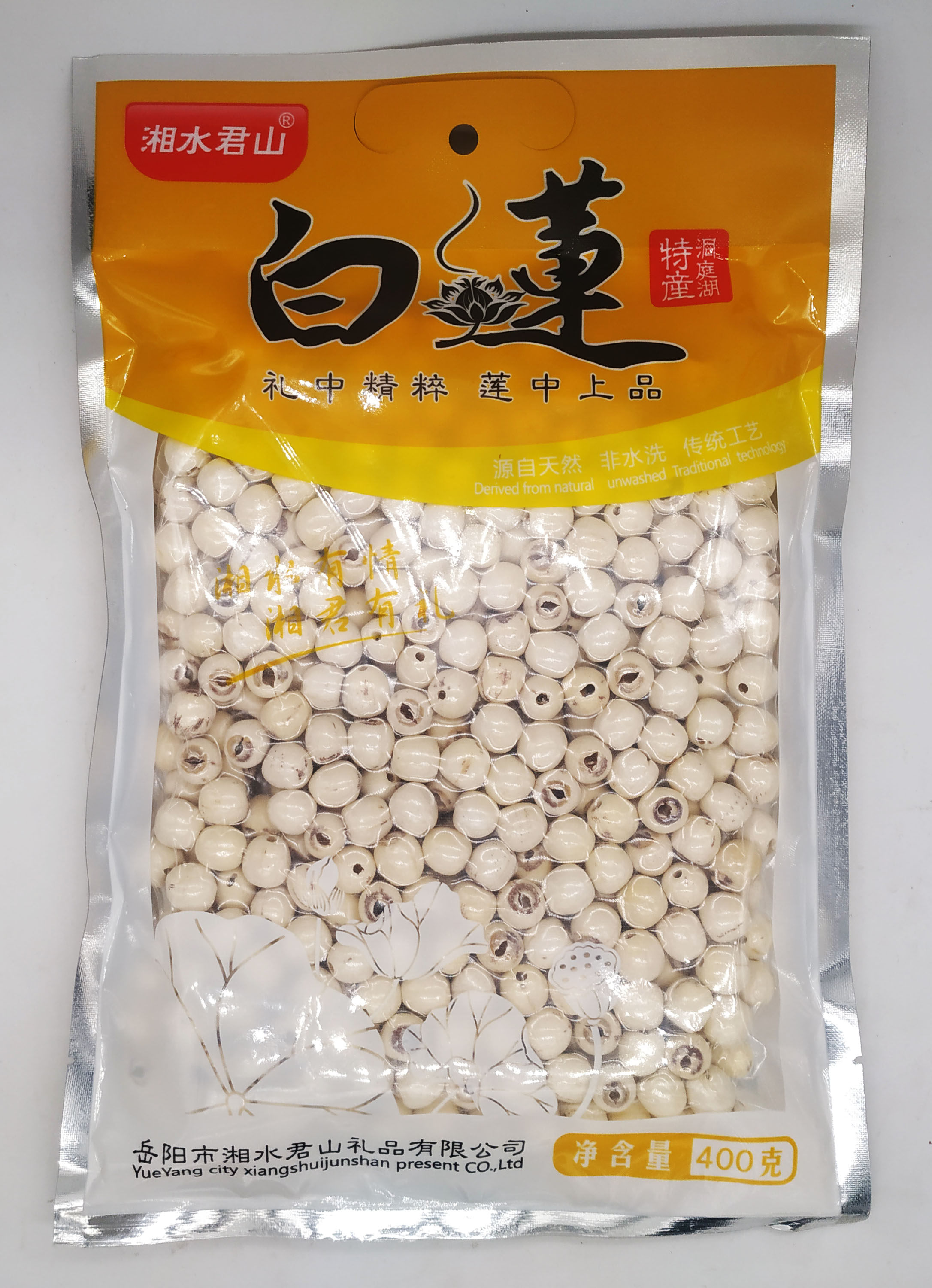 湘莲莲子岳阳洞庭湖特产干货君山袋装400g磨皮莲子