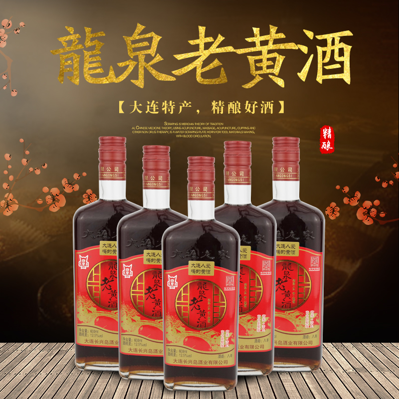 大连龙泉酒厂图片