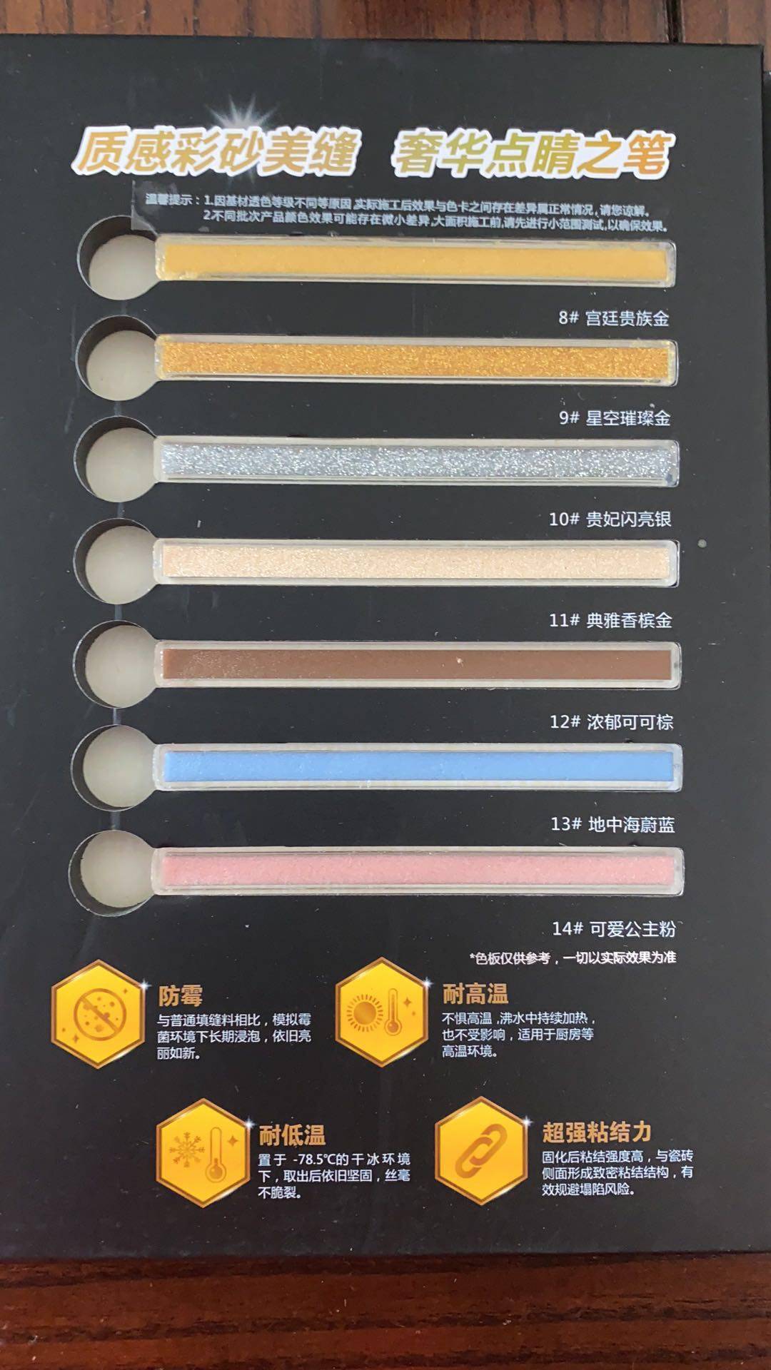 彩砂德高环氧质感哑光美缝剂美缝胶勾缝剂填缝剂勾缝剂