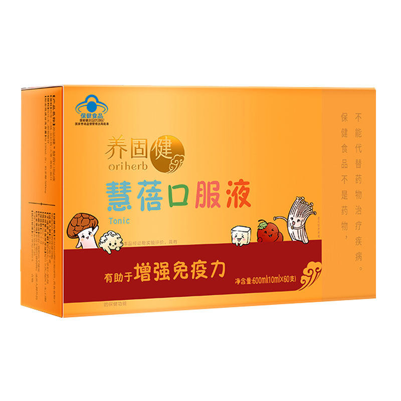 无限极儿童口服液固体饮料专卖旗舰无极限慧蓓官方正品其他膳食营养