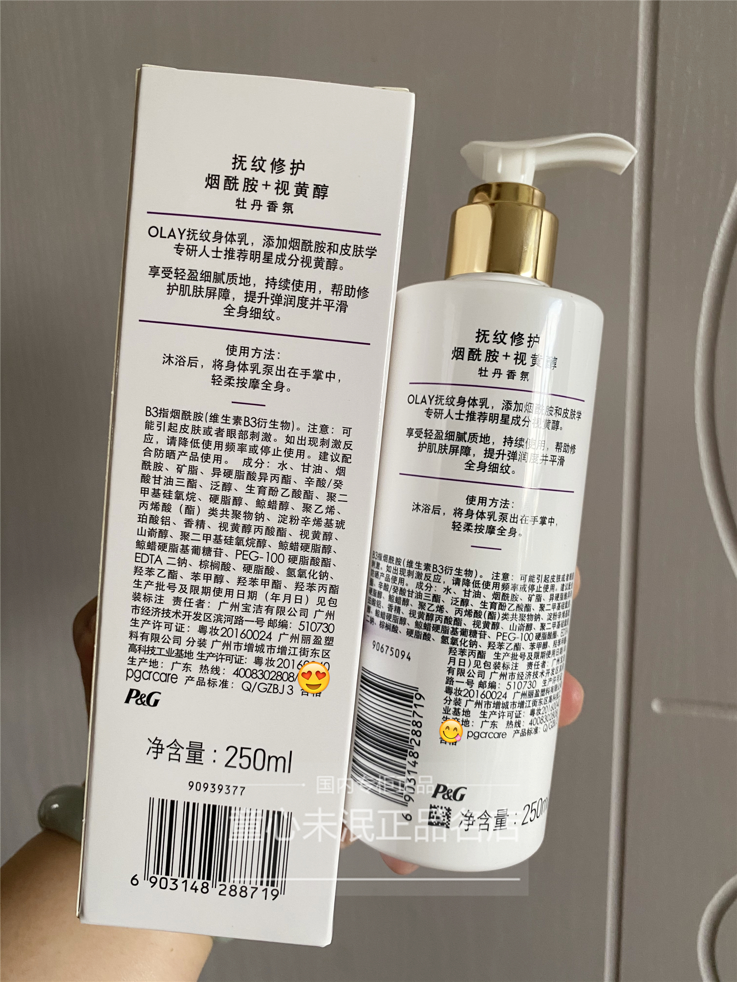 润香滋润保湿精华液身体酰胺油烟玉兰油玉兰olay身体乳